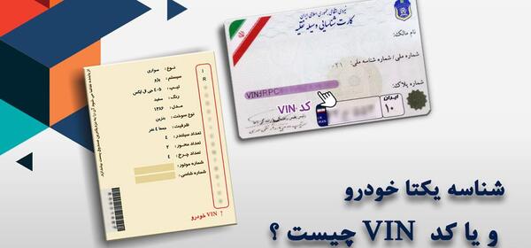 عکس پشت کارت ماشین