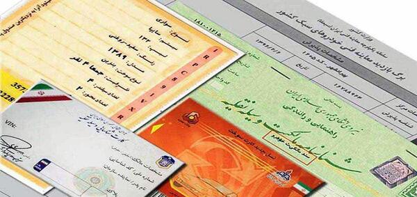 عکس پشت کارت ماشین