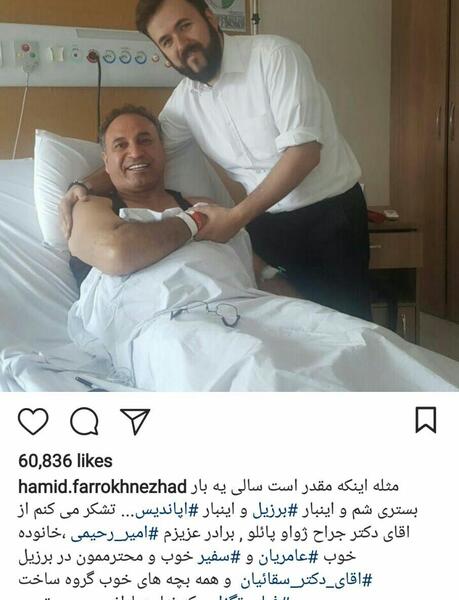 عکس حمید فرخ نژاد و همسرش و پسرش