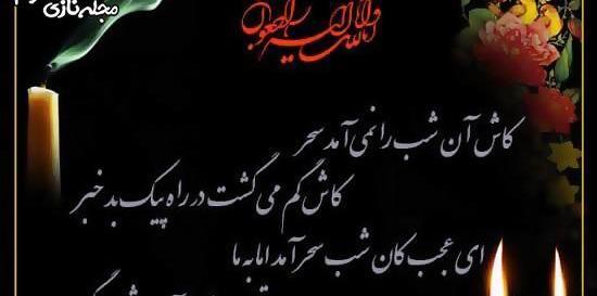 عکس پروفایل غمگین فوت همسر