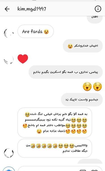 عکس نوشته دختر عمه دوستت دارم