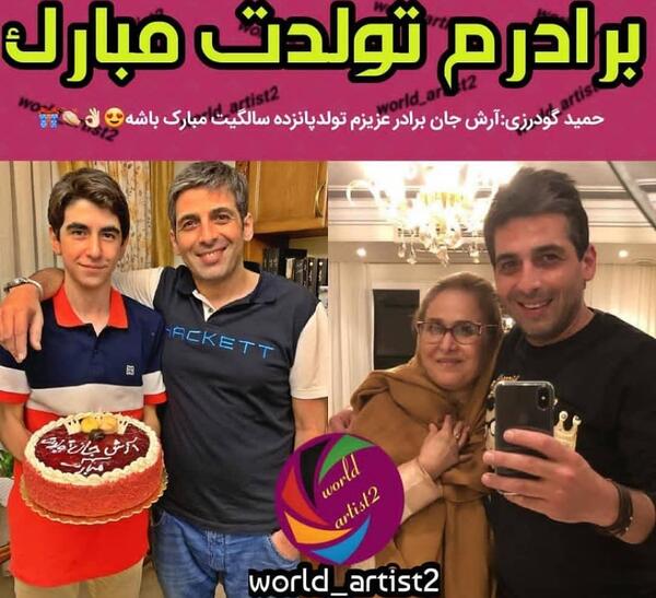 عکس تولد حمید گودرزی