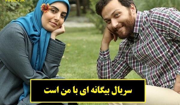 عکس دوست شراره در سریال بیگانه ای با من است