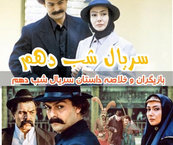 عکس حسین یاری در فیلم شب دهم