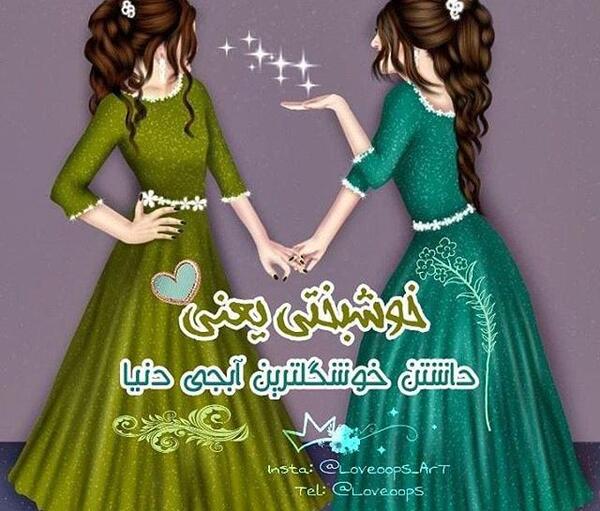 عکس پروفایل خواهر گلم