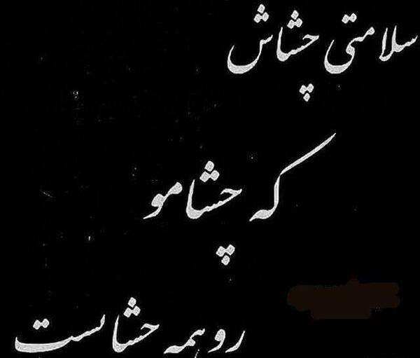 عکس پروفایل تک لحظه ها
