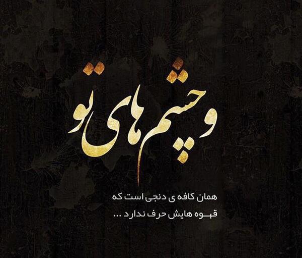 عکس پروفایل تک لحظه ها