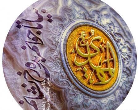 عکس پروفایل خاص مذهبی