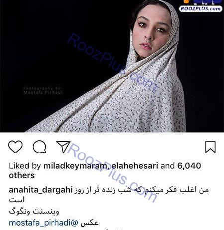عکس بدون ارایش اناهیتا درگاهی