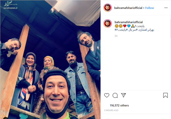عکس بهرام افشاری در پایتخت