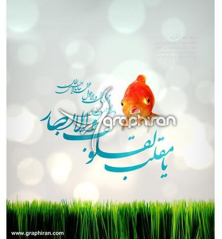 عکس لایه باز نوروز