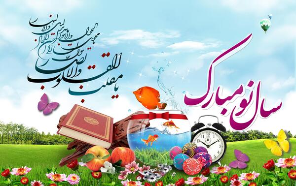 عکس لایه باز نوروز