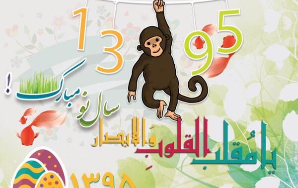 عکس لایه باز نوروز