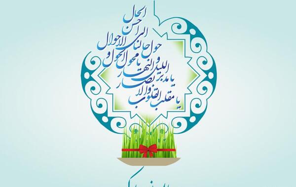 عکس لایه باز نوروز