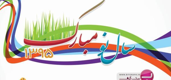 عکس لایه باز نوروز