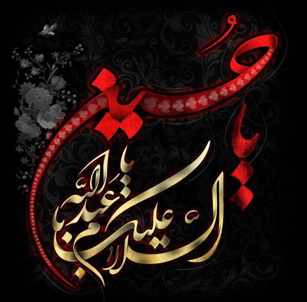 عکس لایه باز یا حسین