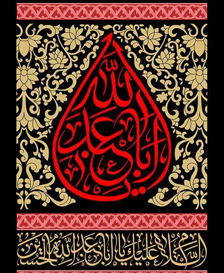 عکس لایه باز یا حسین