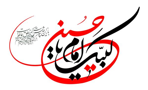 عکس لایه باز یا حسین