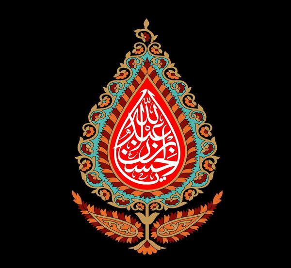 عکس لایه باز یا حسین