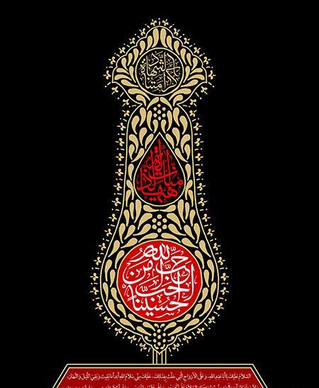 عکس لایه باز یا حسین