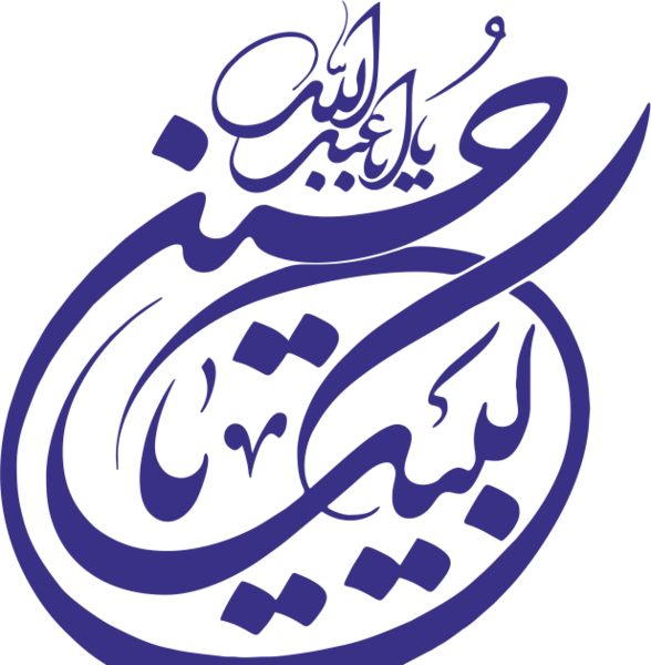 عکس لایه باز یا حسین