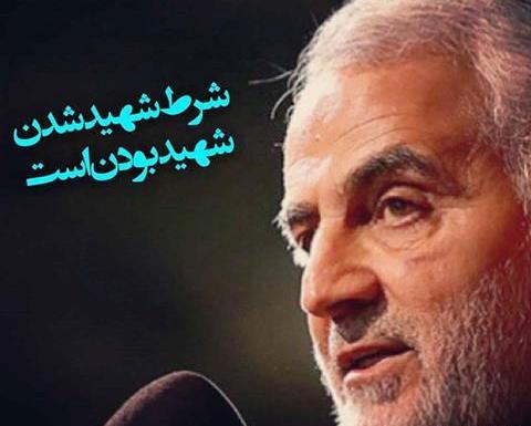 عکس خالی حاج قاسم سلیمانی