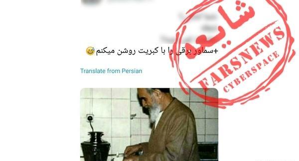 عکس امام در حال چای ریختن