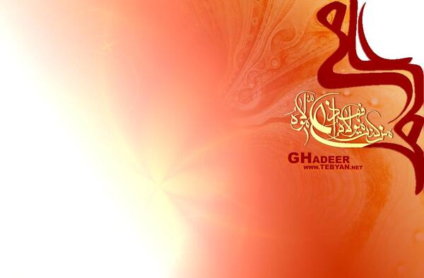 عکس بک گراند عید غدیر
