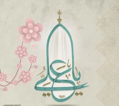 عکس بک گراند عید غدیر