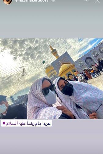 عکس الناز شاکردوست در حرم امام رضا