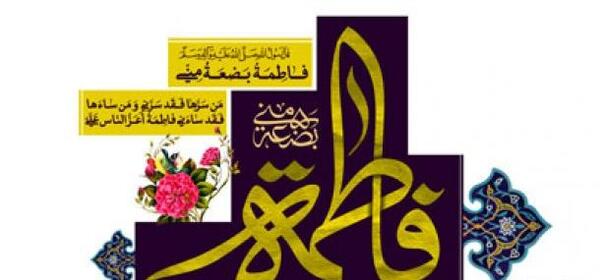 عکس با کیفیت ولادت حضرت زهرا