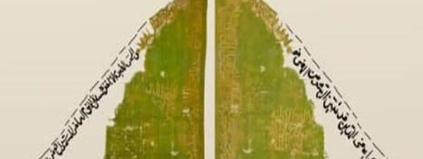عکس پرچم عشایر عرب خوزستان