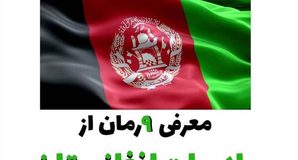 عکس پرچم پشتونستان
