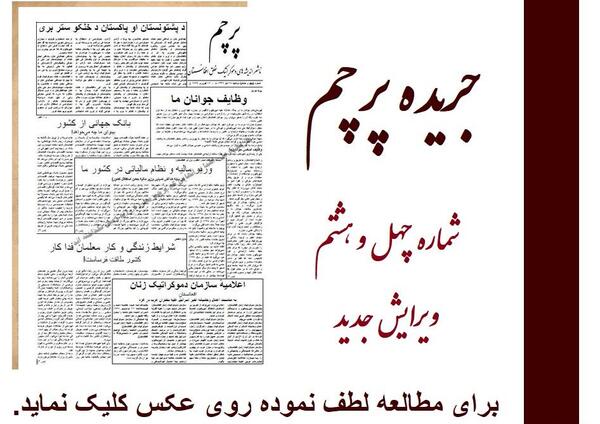 عکس پرچم پشتونستان