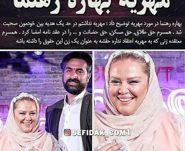 عکس حاملگی بهاره افشاری