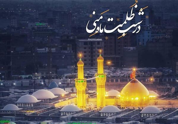 عکس دلتنگی کربلا