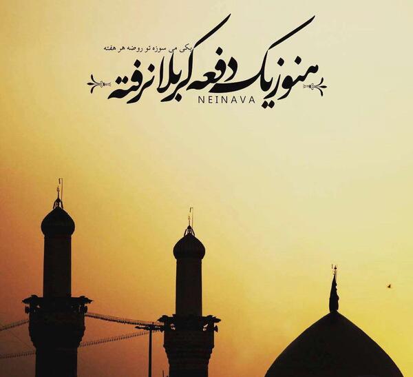 عکس دلتنگی کربلا