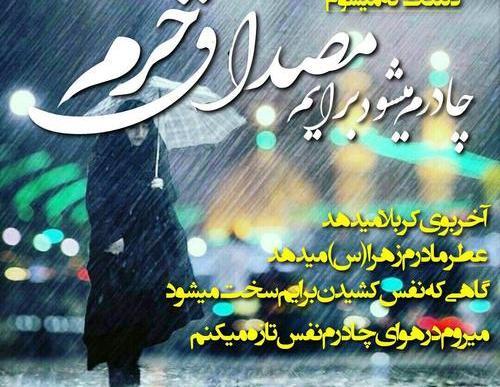 عکس دلتنگی کربلا