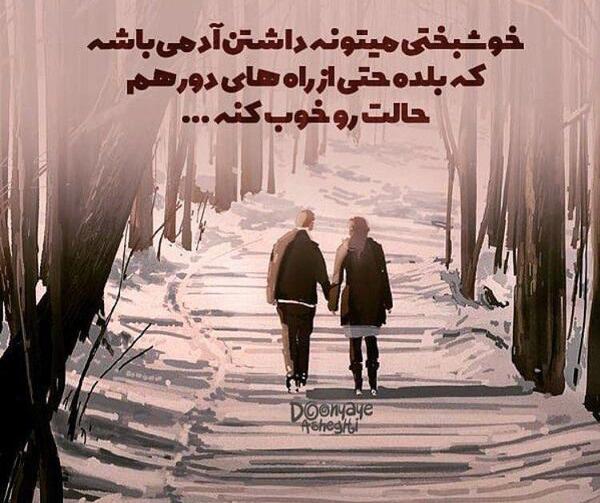 عکس پروفایل عاشقانه خوشبختی
