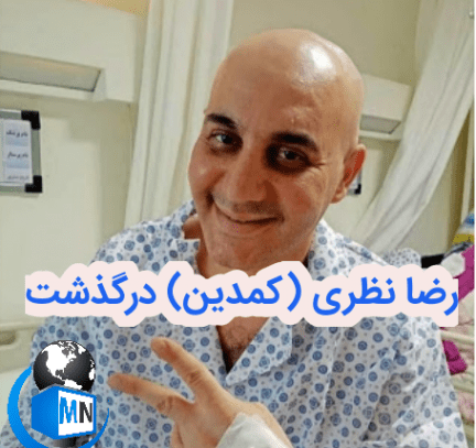 عکس مرحوم رضا خندان