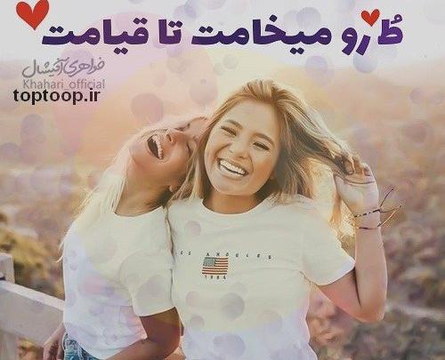 عکس پروفایل ابجی فاطمه