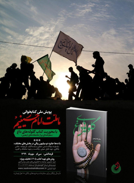 عکس یادگاری اربعین