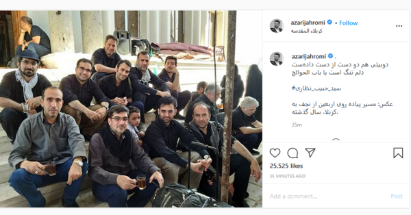 عکس یادگاری اربعین