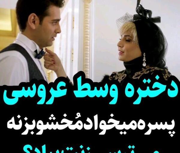 عکس شبنم قلی خانی و امیرحسین آرمان
