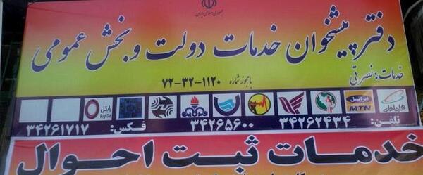 عکس و تصویر ثبت احوال