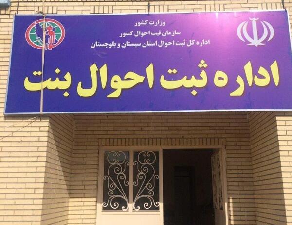عکس و تصویر ثبت احوال