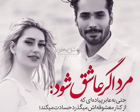عکس پروفایل همسرم گفته