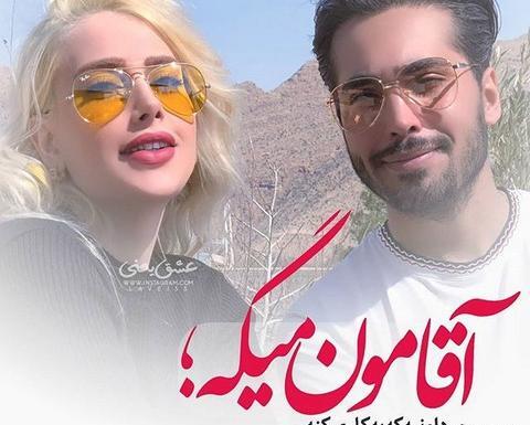عکس پروفایل همسرم گفته