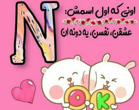 عکس پروفایل همسرم گفته