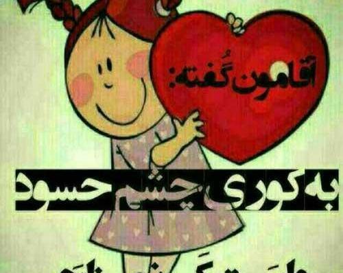 عکس پروفایل همسرم گفته